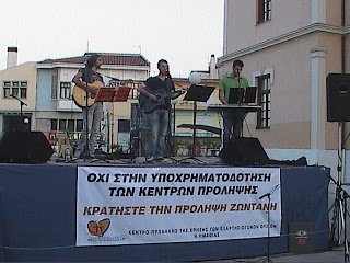 Κραυγή αγωνίας για τα Κέντρα Πρόληψης