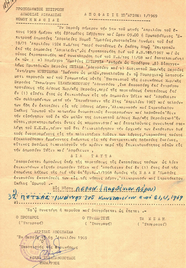 Διότι δεν συνεμορφώθην προς τας υποδείξεις