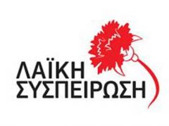 Η ΛΑΪΚΗ ΣΥΣΠΕΙΡΩΣΗ ΔΗΜΟΥ ΒΕΡΟΙΑΣ ΓΙΑ ΤΑ ΔΗΜΟΤΙΚΑ ΤΕΛΗ