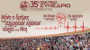 Ολοκληρώθηκε το 35 Συνέδριο ΑΔΕΔΥ: Ο αρνητικός συσχετισμός δυνάμεων παραμένει!