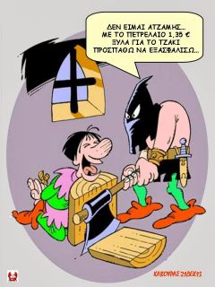 Το 2012 οι τρεις στους δέκα ξεπάγιασαν το χειμώνα!