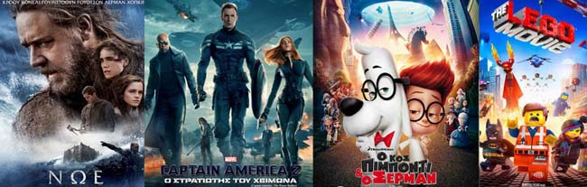 Tο εβδομαδιαίο πρόγραμμα του Κινηματοθέατρου ΣΤΑΡ