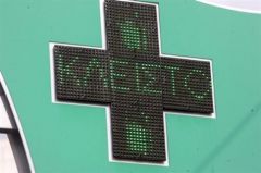 Ανοιχτή επιστολή του Φαρμακευτικού Συλλόγου Ημαθίας προς τους βουλευτές