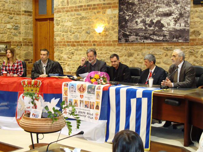 Εκδήλωση Ελληνοσερβικής φιλίας στο Δημαρχείο Βέροιας