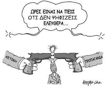 Εκλογικοί σχολιασμοί 28/3
