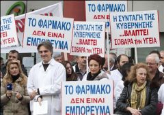 Δικαιολογημένη η οργή τους!
