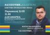 Αλεξάνδρεια: Αύριο η κεντρική συγκέντρωση του Κώστα Ναλμπάντη