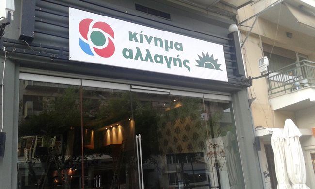 Το πρώτο εκλογικό κέντρο στη Βέροια