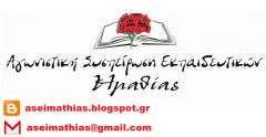 Γιατί είναι κρίσιμη η ψήφος μας για το συνέδριο της ΔΟΕ;