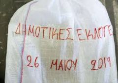 Επανακαταμετρήσεις…