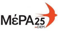 Κόμματα «μίας χρήσης», επιζήμια για το λαό