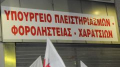  ΕΚΤΕΛΕΣΗ ΚΡΑΤΙΚΟΥ ΠΡΟΫΠΟΛΟΓΙΣΜΟΥ: Συνεχίζει να σπάει ρεκόρ το «ματωμένο» πρωτογενές πλεόνασμα