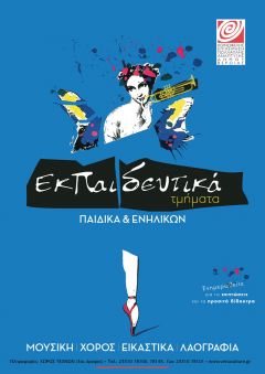 Ώρες λειτουργίας της ΚΕΠΑ