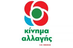 Στις 7 Ιουλίου η λογική επιστρέφει