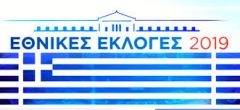 Παρακολουθήστε τις εκλογές στην "ΑΛΛΗ ΑΠΟΨΗ"