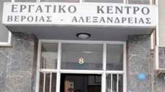 Εργατικό Κέντρο Βέροιας: ΔΙΕΥΚΡΙΝΗΣΕΙΣ ΓΙΑ ΤΗΝ ΕΤΗΣΙΑ ΑΔΕΙΑ ΤΩΝ ΕΡΓΑΖΟΜΕΝΩΝ ΥΠΟΛΟΓΙΜΟΣ ΜΕ ONLINE ΕΦΑΡΜΟΓΗ