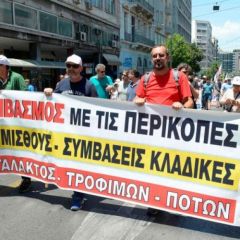 ΑΝΑΚΟΙΝΩΣΗ ΤΟΥ ΣΥΝΔΙΚΑΤΟΥ ΓΑΛΑΚΤΟΣ ΤΡΟΦΙΜΩΝ & ΠΟΤΩΝ ΗΜΑΘΙΑΣ  ΠΕΛΛΑΣ