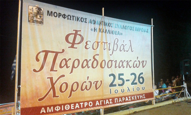 Πετυχημένες δράσεις από τον ΜΑΣ «Η ΚΑΛΛΙΘΕΑ»