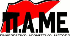 ΠΑΜΕ: Καμία αύξηση στην τιμή του ρεύματος  Μείωση της τιμής και κατάργηση των χαρατσιών