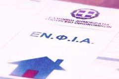  ΕΓΚΥΚΛΙΟΣ ΤΗΣ ΑΑΔΕ ΓΙΑ ΤΙΣ ΕΚΠΤΩΣΕΙΣ ΣΤΟΝ ΕΝΦΙΑ