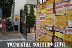 Νόμοι της αγοράς...