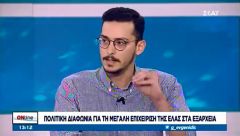 Συνέντευξη του Στέργιου Καλπάκη στον ΣΚΑΪ