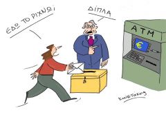 Εκλογικές σφήνες ( 11/4)