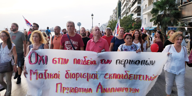 Μαζικό και μαχητικό ήταν  το μπλοκ της Πρωτοβουλίας Αναπληρωτών στην 84η ΔΕΘ