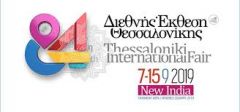Ξεκινά η 84η ΔΕΘ