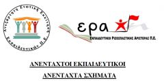 «ΟΛΟΙ ΣΤΟ ΠΑΝΕΡΓΑΤΙΚΟ ΣΥΛΛΑΛΗΤΗΡΙΟ ΣΤΗ ΔΕΘ»: Κάλεσμα από την ΕΡΑ Π.Ε Ημαθίας