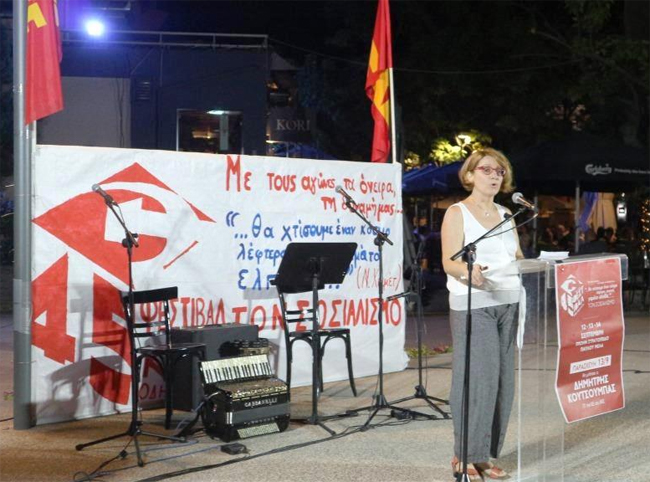 Πραγματοποιήθηκε η προφεστιβαλική εκδήλωση της ΚΝΕ στη Βέροια 