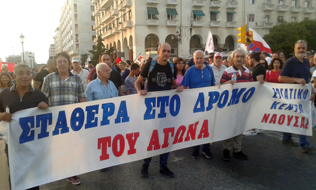 Με τη συμμετοχή και Ημαθιωτών η συγκέντρωση του ΠΑΜΕ στη ΔΕΘ