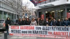 ΕΡΓΑΖΟΜΕΝΟΙ ΣΤΗΝ «ΚΑΡΥΠΙΔΗΣ» (ΠΡΩΗΝ «ΑΡΒΑΝΙΤΙΔΗΣ») : Αντιμέτωποι με νέους κινδύνους για το επίδομα ανεργίας και τα δεδουλευμένα τους