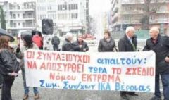 ΣΩΜΑΤΕΙΟ ΣΥΝΤΑΞΙΟΥΧΩΝ ΙΚΑ ΒΕΡΟΙΑΣ: Πικετοφορία ενάντια στο Πολυνομοσχέδιο της κυβέρνησης 