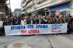 ΕΡΓΑΤΙΚΟ ΚΕΝΤΡΟ ΝΑΟΥΣΑΣ: Καταγγελία ενάντια στην ηγετική ομάδα της ΓΣΣΕ