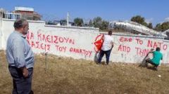 Ούτε γη, ούτε νερό!