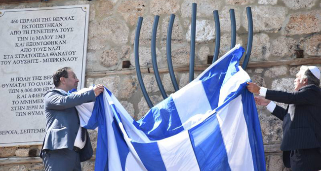 Μνημείο του Ολοκαυτώματος στη Βέροια