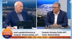 ΣΥΝΕΝΤΕΥΞΗ ΤΟΥ ΓΓ ΤΗΣ ΚΕ ΤΟΥ ΚΚΕ ΔΗΜΗΤΡΗ ΚΟΥΤΣΟΥΜΠΑ ΣΤΟΝ Τ/Σ ΑΝΤ1 ΚΑΙ ΤΟ ΔΗΜ/ΦΟ Γ. ΠΑΠΑΔΑΚΗ