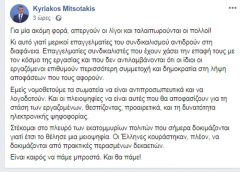 Με αφορμή μία δήλωση…