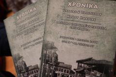 Η εβραϊκή παρουσία στην Ημαθία. Παρουσίαση των ‘Χρονικών’ της ΕΜΙΠΗ στη Νάουσα