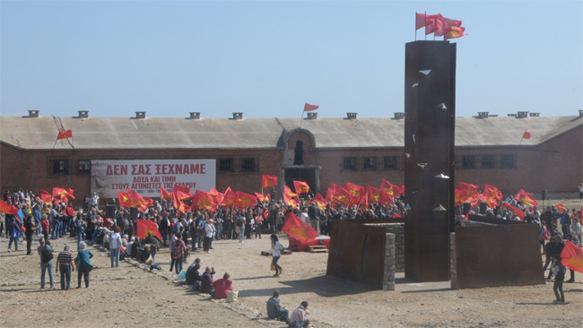 ΕΚΔΗΛΩΣΗ ΤΗΣ ΚΕ ΤΟΥ ΚΚΕ ΣΤΗ ΓΥΑΡΟ