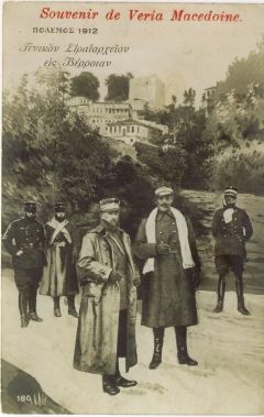 Τι είδους «απελευθέρωση της Βέροιας από τον Τουρκικό ζυγό;»