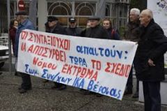 ΣΩΜΑΤΕΙΟ ΣΥΝΤΑΞΙΟΥΧΩΝ ΙΚΑ ΒΕΡΟΙΑ: Πρόσκληση σε Γενική Συνέλευση 