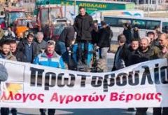 ΑΓΡΟΤΙΚΟΣ ΣΥΛΛΟΓΟΣ ΓΕΩΡΓΩΝ ΒΕΡΟΙΑΣ: Σύσκεψη για τα αγροτικά προβλήματα το Σάββατο