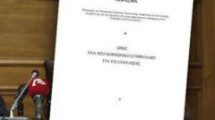 Στην τελική ευθεία το νέο χτύπημα στην Κοινωνική Ασφάλιση