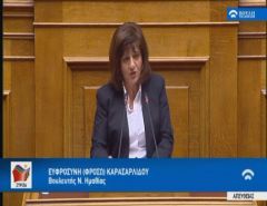 Φρόσω Καρασαρλίδου: Κατάθεση Ερώτησης στη Βουλή για την επείγουσα ανάγκη κάλυψης των κενών σε Μονάδες Υγείας Ημαθίας