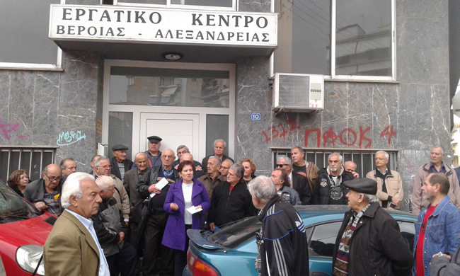 Βρήκαν την πόρτα του Εργατικού Κέντρου Βέροιας κλειστή…