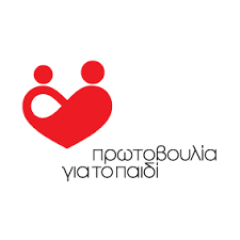 Η Πρωτοβουλία για το Παιδί καταγγέλλει τους επιτήδειους και πλαστογράφους