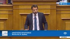  Τάσος Μπαρτζώκας για την τοποθέτηση του στη Βουλή επί της συνταγματικής αναθεώρησης: «Η άσκηση δημόσιων αξιωμάτων για την εξυπηρέτηση του δημοσίου συμφέροντος απαιτεί συναίσθηση της ευθύνης, του μέτρου και του ήθους» 