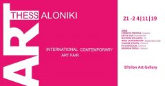 H PAPATZIKOY GALLERY στην 4η Art Tessaloniki